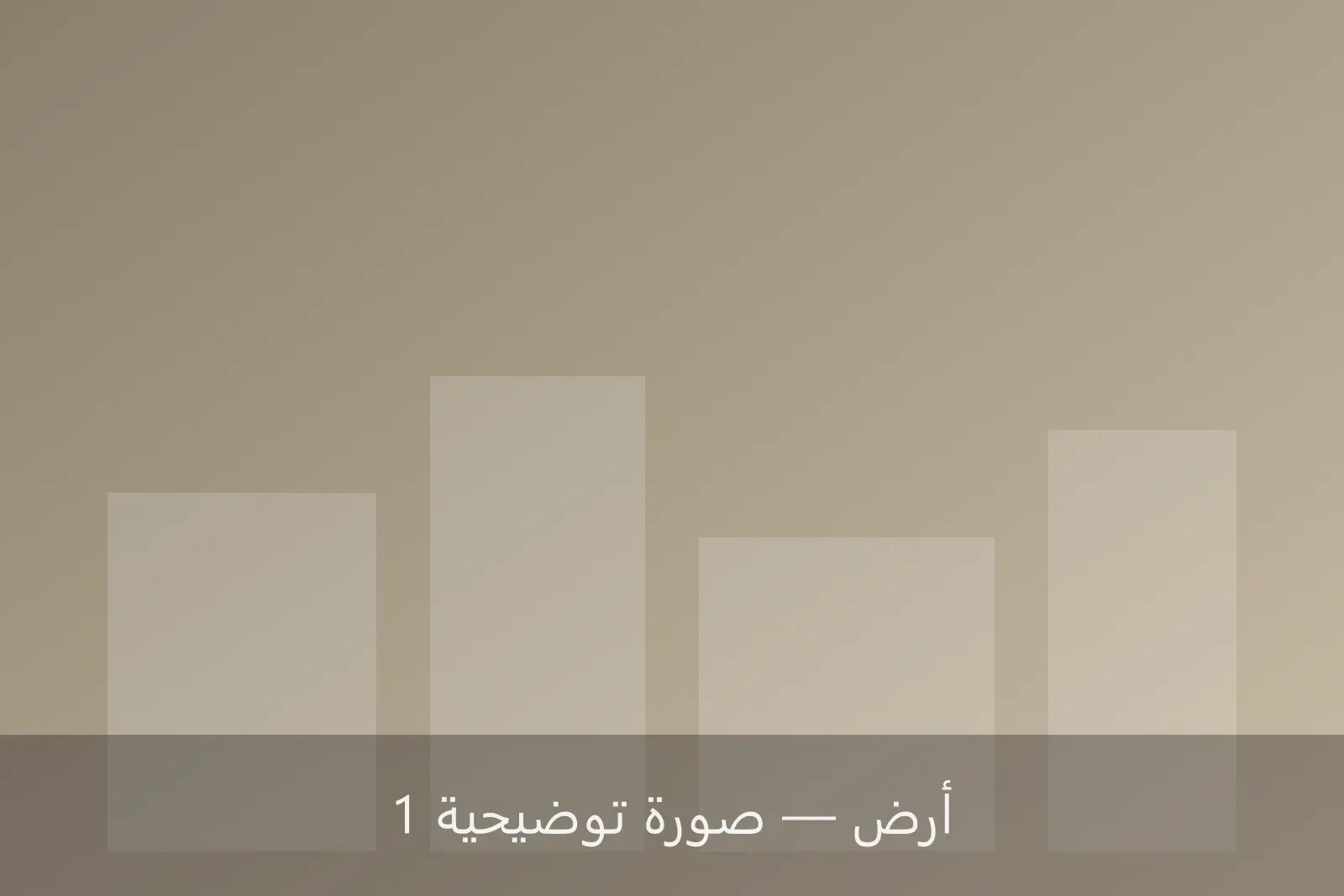 أرض 600 م² في الكيش على شارعين — صورة 1 — الكيش، بنغازي