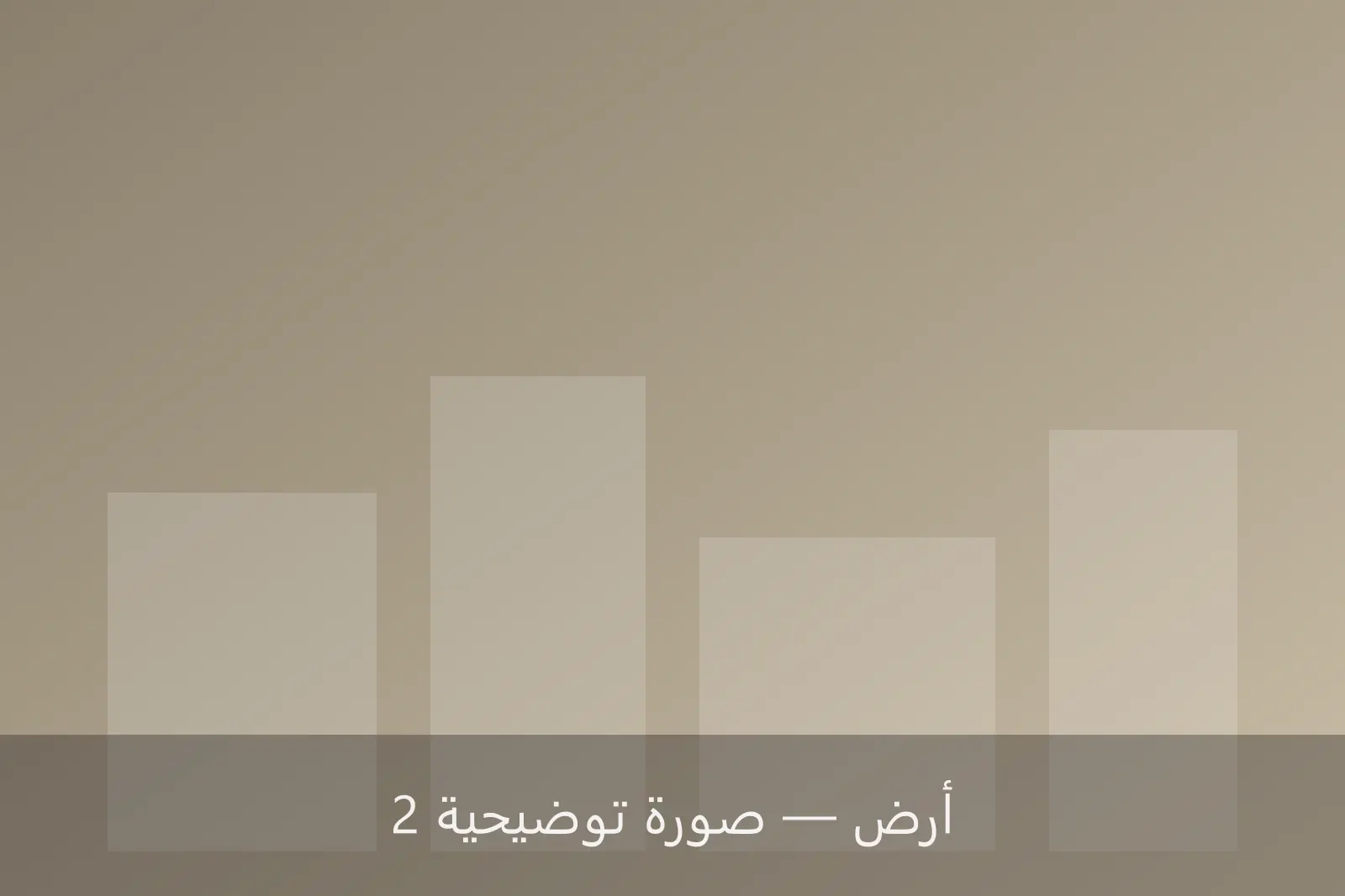 أرض 750 م² في قاريونس بموقع مميز — صورة 2 — قاريونس، بنغازي