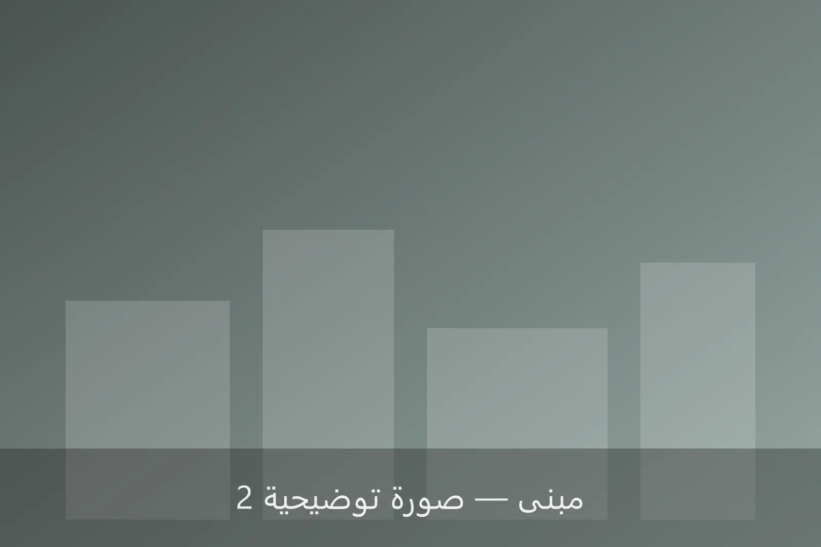 مبنى استثماري ثلاثة أدوار قرب سوق الجريد — صورة 2 — قرب سوق الجريد، بنغازي