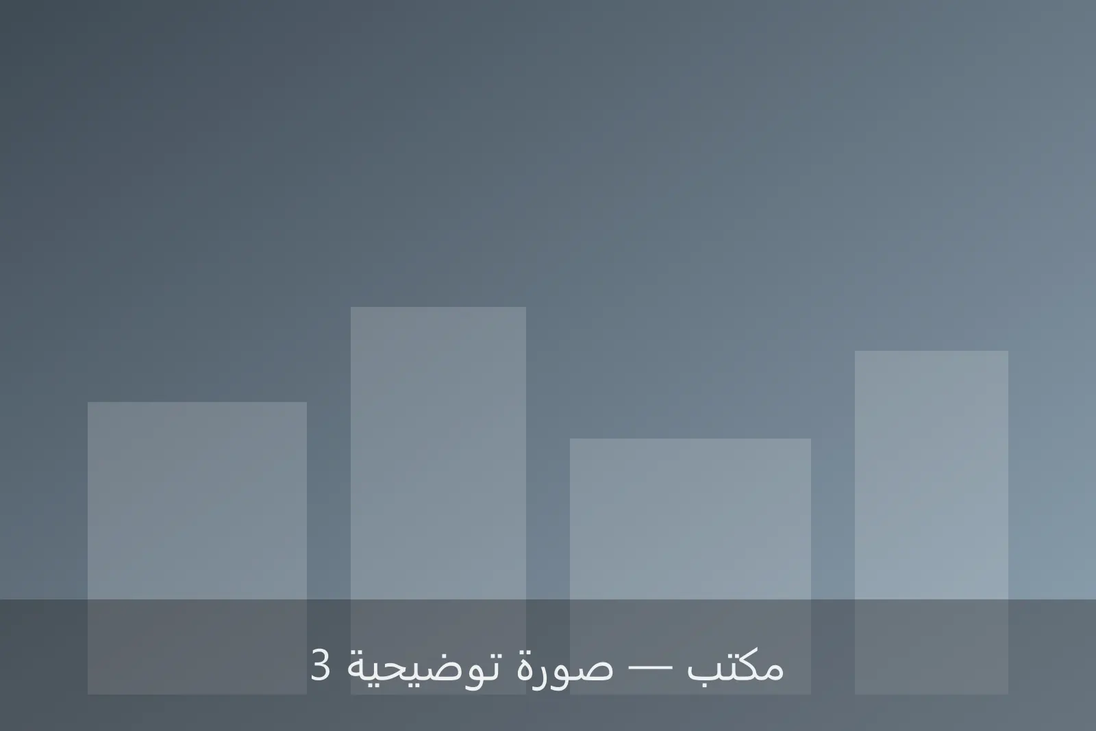 مكتب إداري 90 م² في مبنى تجاري بوسط المدينة — صورة 3 — وسط المدينة، بنغازي