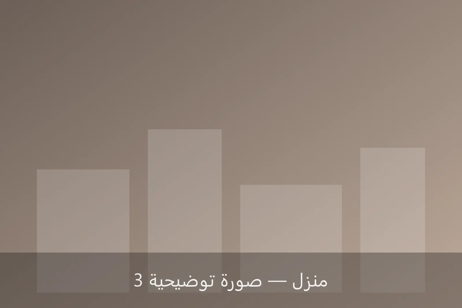 منزل شعبي 300 م² في بوهديمة — صورة 3 — بوهديمة، بنغازي