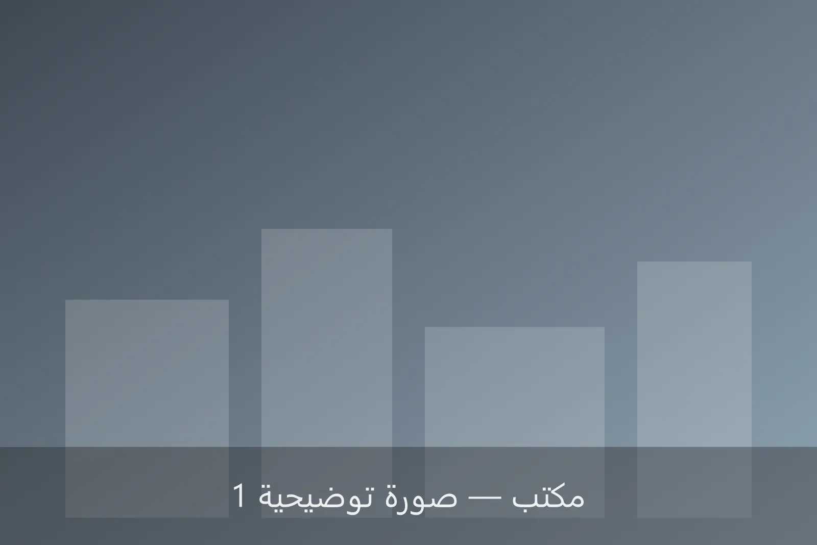 مكتب إداري 90 م² في مبنى تجاري بوسط المدينة — صورة 1 — وسط المدينة، بنغازي