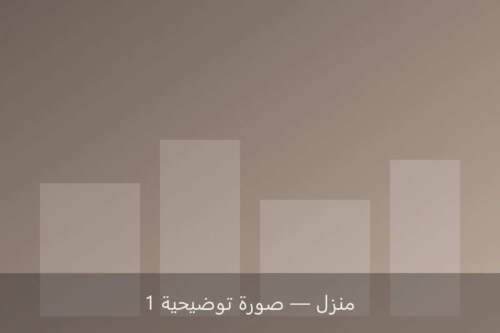 منزل شعبي 300 م² في بوهديمة — صورة 1 — بوهديمة، بنغازي